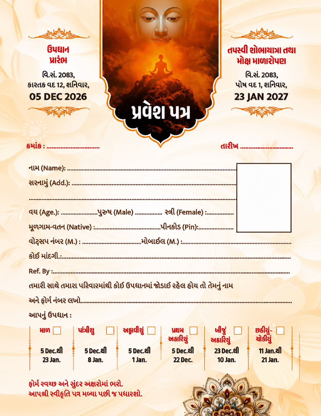 Updhan Form Page 2